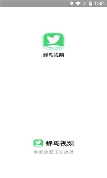 蜂鸟追剧旧版本截图3