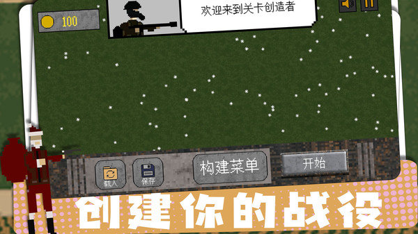 小小兵团免费版