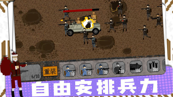 小小兵团免费版截图1