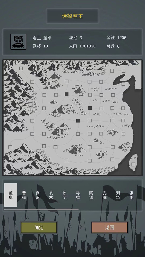 三国之十八路诸侯手游截图1