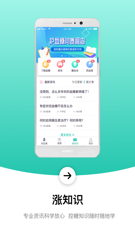 共同照护安卓版截图2