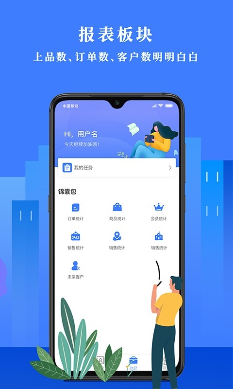 经营顾问截图3