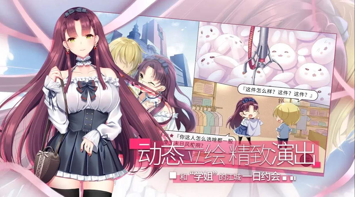 三色绘恋手机版