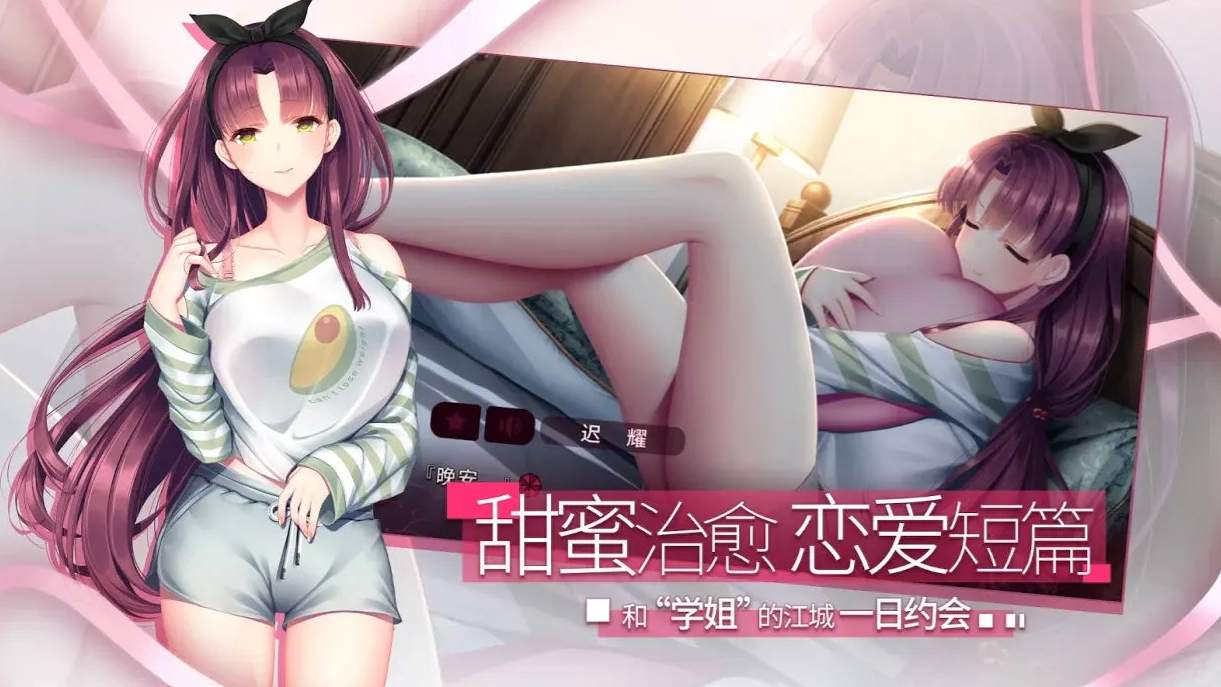 三色绘恋手机版截图2