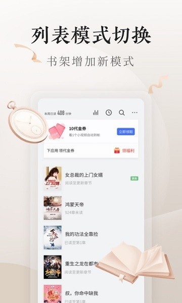 电子书包
