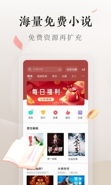 电子书包截图3