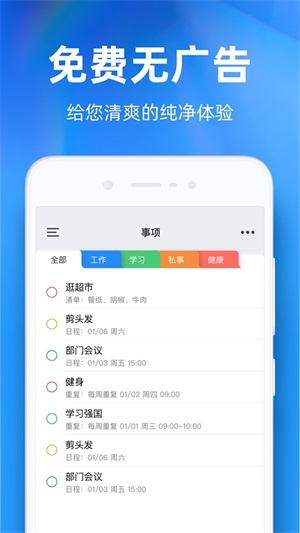 时光序官方版截图3