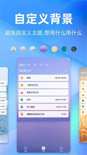 时光序官方版截图2