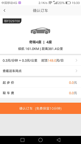 青苹果出行手机版