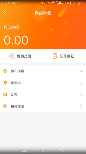 青苹果出行手机版截图3