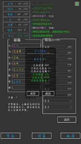 失落之地安卓版截图2