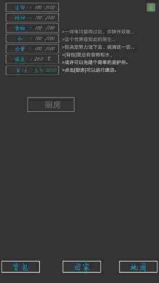 失落之地安卓版截图1