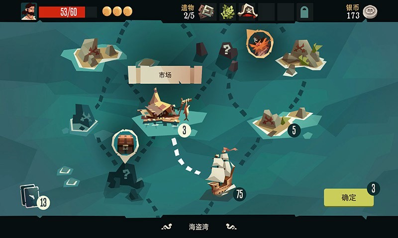 航海奇闻安卓版截图2