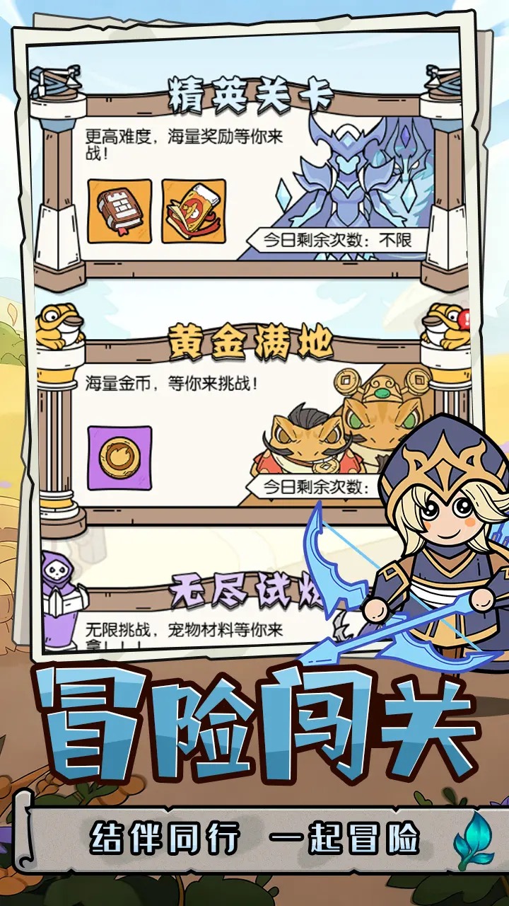 神之守护最强守护者截图2
