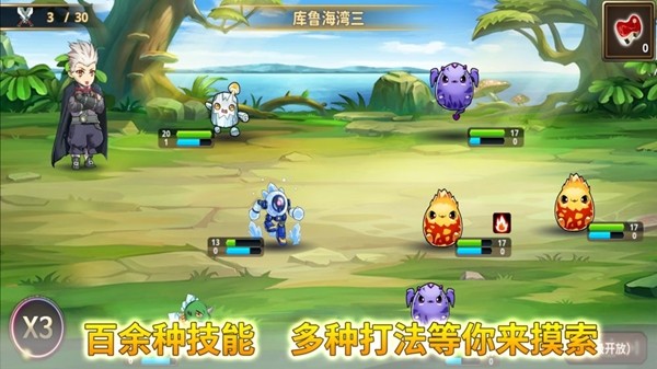 怪物仙境截图1
