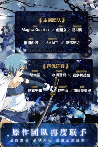 魔法少女小圆携带版截图2