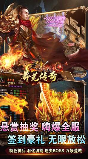 莽荒传奇打金版截图2