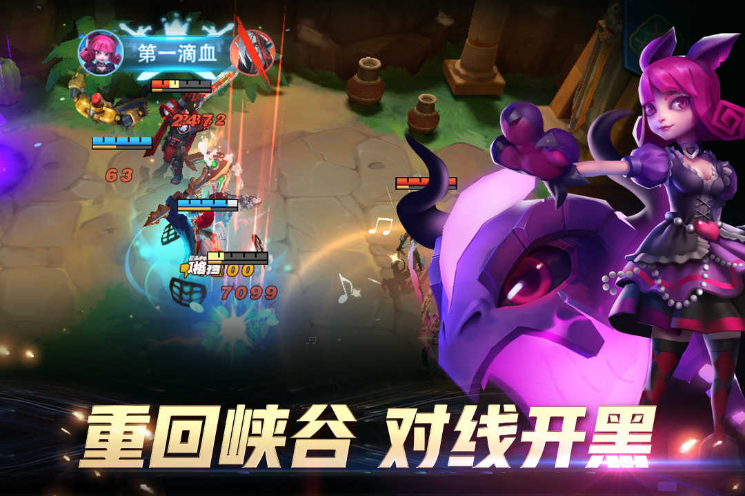 万界英雄官方版截图1