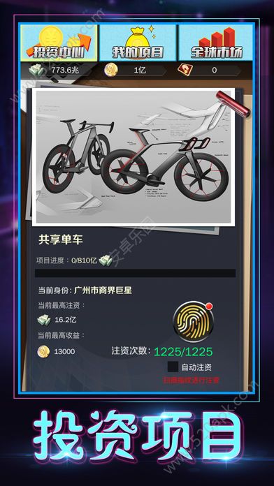 秘书成长记截图2