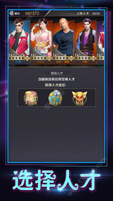 秘书成长记截图1