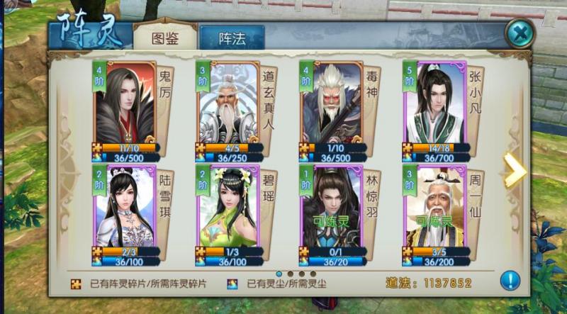 新诛仙世界官方版截图2