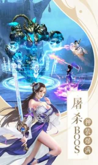 狩妖录截图2
