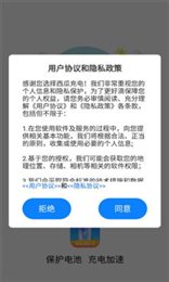 西瓜充电app截图2