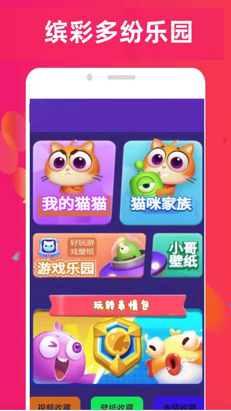 4890乐园APP免费版截图2