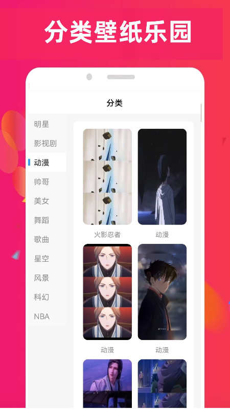 4890乐园APP免费版截图3