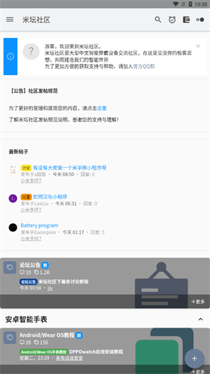 米坛社区表盘自定义工具截图2