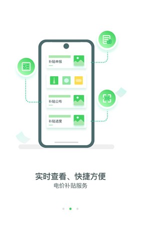 新能源云(光e宝)截图2