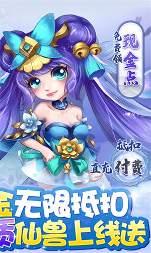 萌将春秋OL之烈焰游戏截图2
