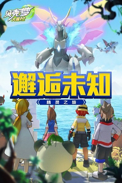 贝克梦大冒险果盘版
