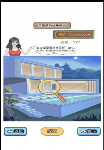 烧脑解谜挑战赛游戏官方版截图2