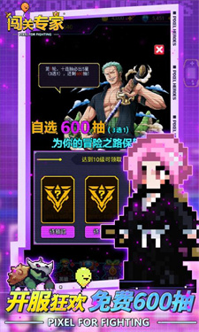闯关专家超武合成