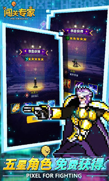闯关专家超武合成截图2