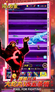 闯关专家超武合成截图1