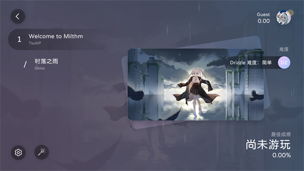 Milthm截图2