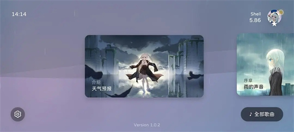 Milthm截图1
