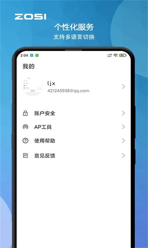 周视最新版截图3
