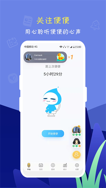 便了么app安卓截图2