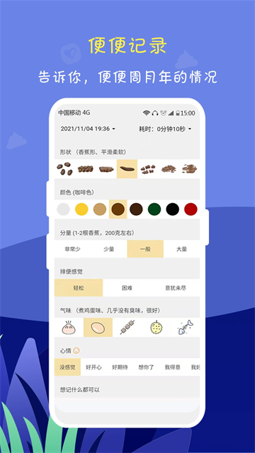 便了么app安卓截图3