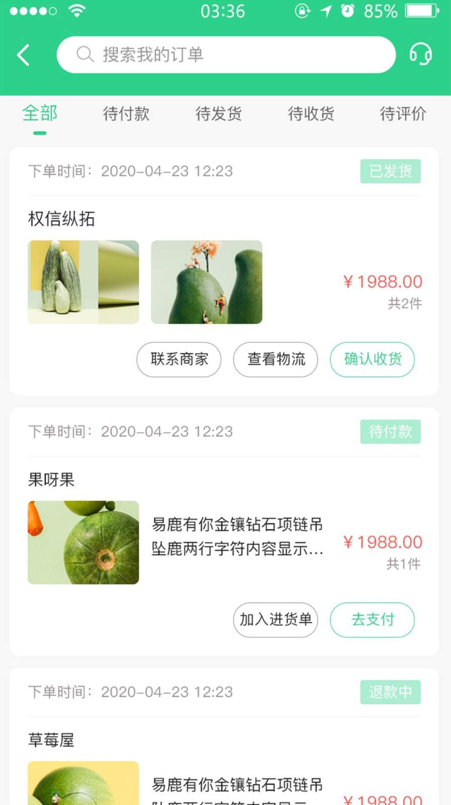 九农慧app