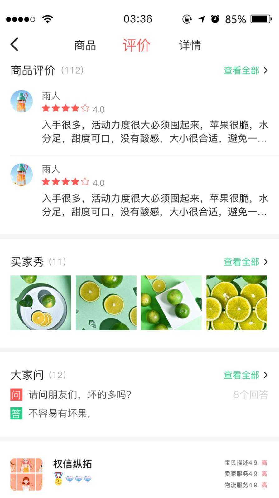 九农慧app截图3