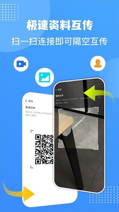 敬宇数据迁移软件