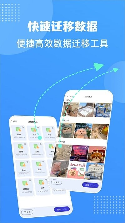 敬宇数据迁移软件截图2