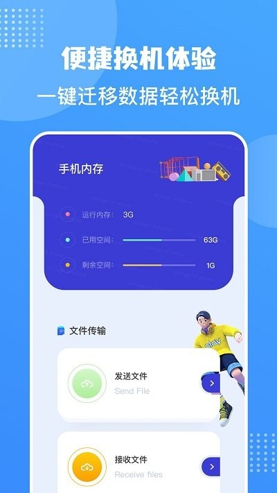 敬宇数据迁移软件截图3
