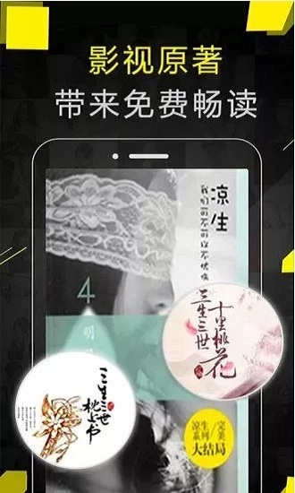免费追书app