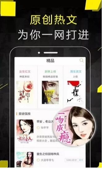 免费追书app截图2