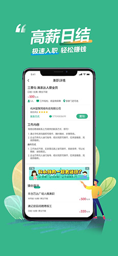 乐兼职软件手机版app截图3